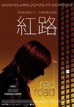 紅路(2006).jpg