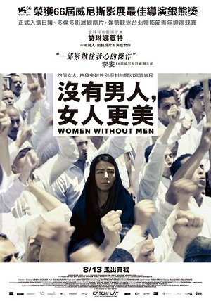 沒有男人女人更美(2009).jpg