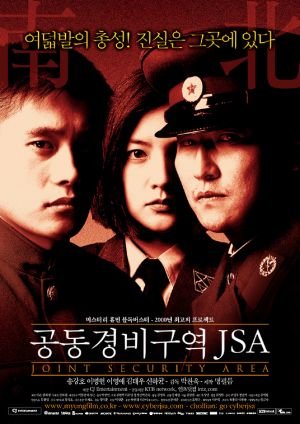 JSA共同警戒區(2000).jpg