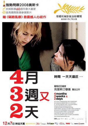 4月3週又2天(2007).jpg