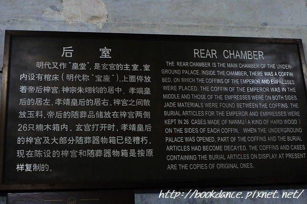 北京定陵13040522.jpg