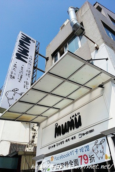 台南mumu13090703.jpg