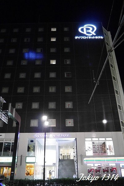 橫濱Daiwa Roynet Hotel05.jpg