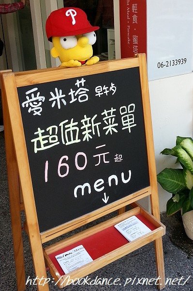 140823台南艾米塔03.jpg