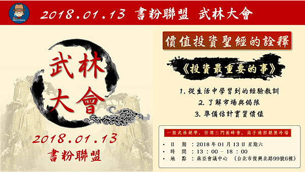 20171207Mecompany讀書會08.png