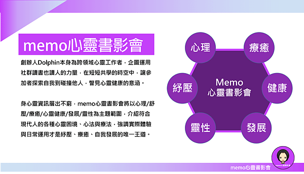 20180131emo心靈書影會02.png