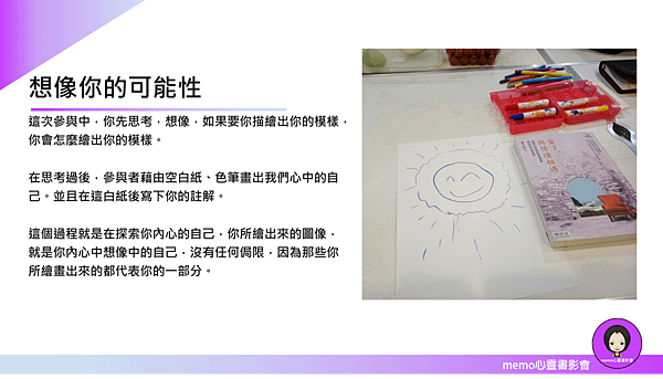 20180131emo心靈書影會05.png