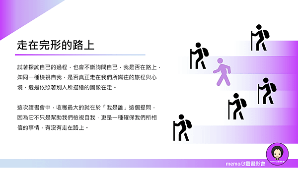 20180131emo心靈書影會13.png