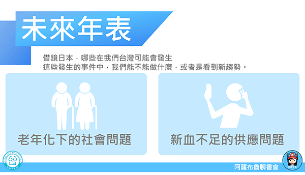 20180206阿薩布魯讀書會04.png