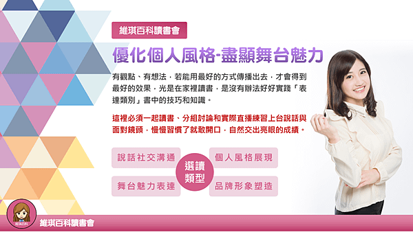 20180306維琪百科讀書會02.png