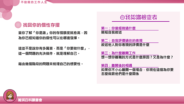 20180306維琪百科讀書會15.png