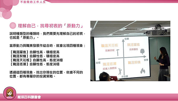 20180306維琪百科讀書會08.png