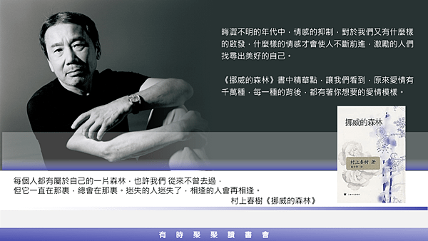 20180821有時聚聚讀書會03.png