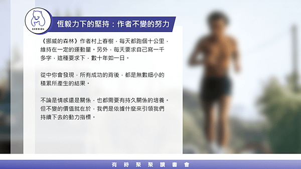 20180821有時聚聚讀書會09.png