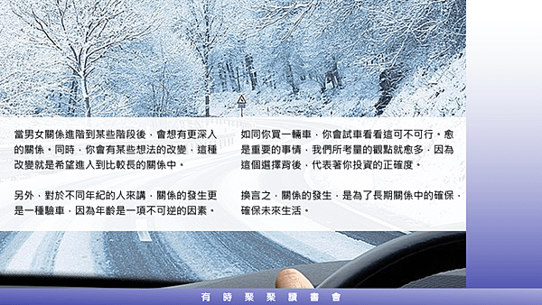 20180821有時聚聚讀書會13.png