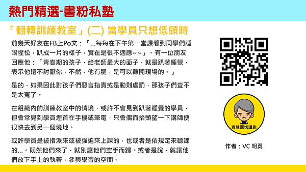 20181021書粉手札筆記05.png