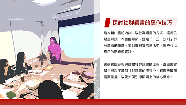 20181124騙局：為什麼聰明人容易上當？讀書會03.png