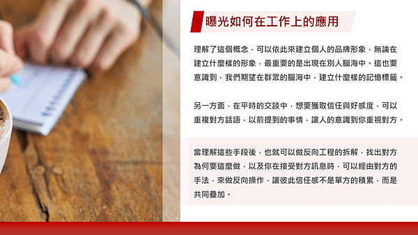 20181124騙局：為什麼聰明人容易上當？讀書會09.png