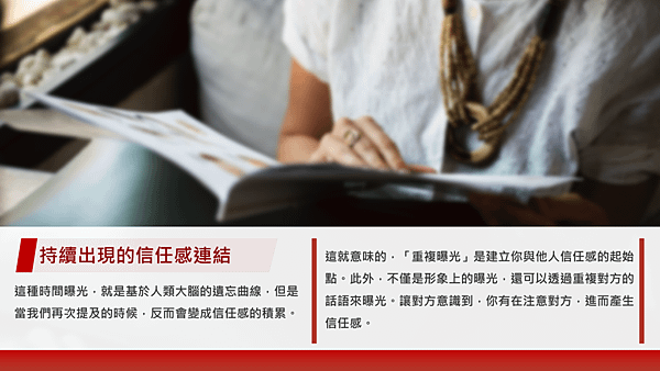 20181124騙局：為什麼聰明人容易上當？讀書會08.png