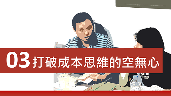 20181124騙局：為什麼聰明人容易上當？讀書會16.png