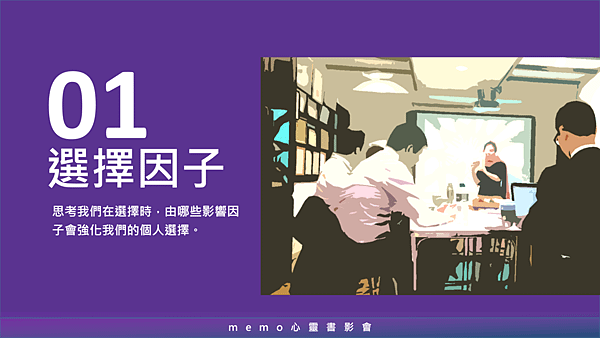 20181130memo心靈健康讀書會07.png