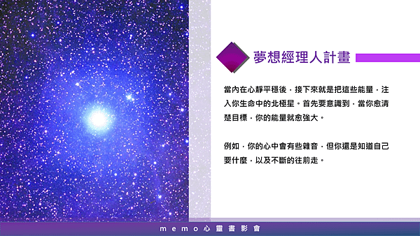 20181130memo心靈健康讀書會15.png