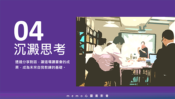 20181130memo心靈健康讀書會21.png