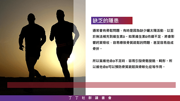 20181130丁丁社群讀會07.png