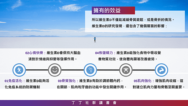 20181130丁丁社群讀會08.png