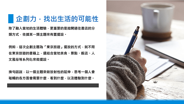 20181203學習思考讀書會05.png