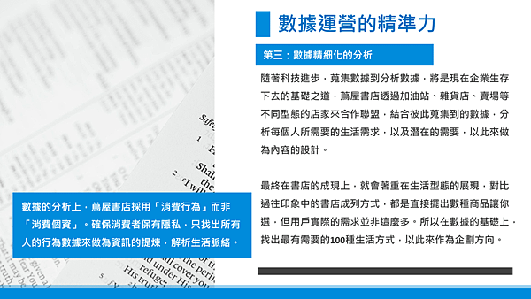 20181203學習思考讀書會07.png