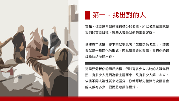 20181203學習思考讀書會14.png