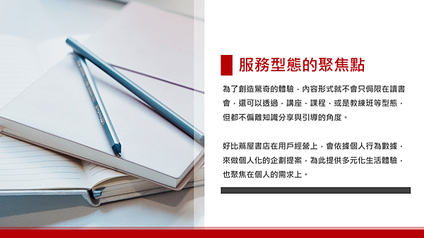 20181203學習思考讀書會16.png