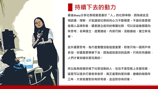 20181203學習思考讀書會23.png