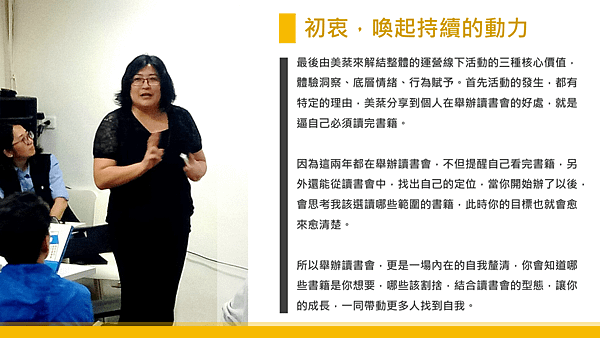 20181203學習思考讀書會25.png