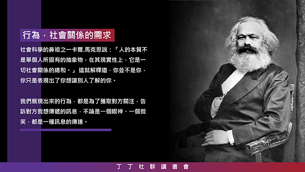 20190124丁丁社群讀書會06.png