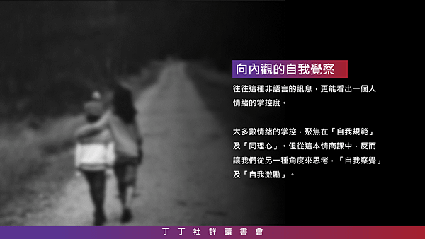 20190124丁丁社群讀書會07.png