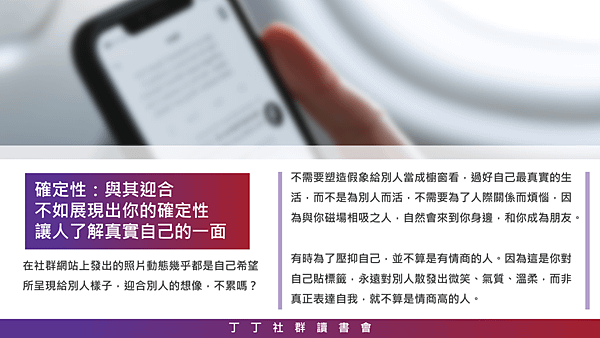 20190124丁丁社群讀書會15.png