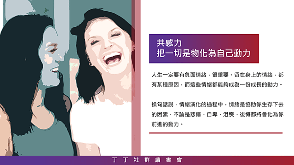 20190124丁丁社群讀書會24.png