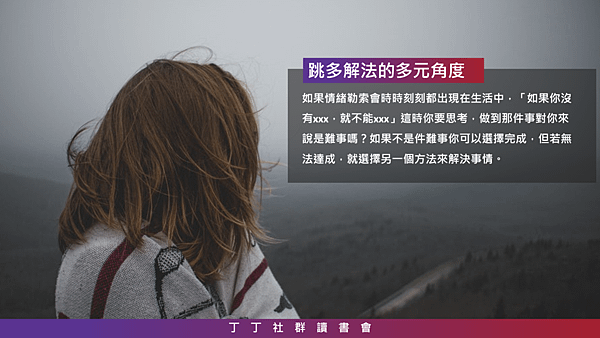 20190124丁丁社群讀書會21.png