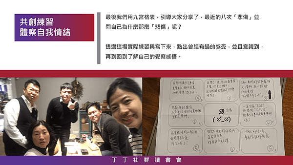 20190124丁丁社群讀書會26.png