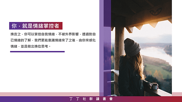 20190124丁丁社群讀書會08.png