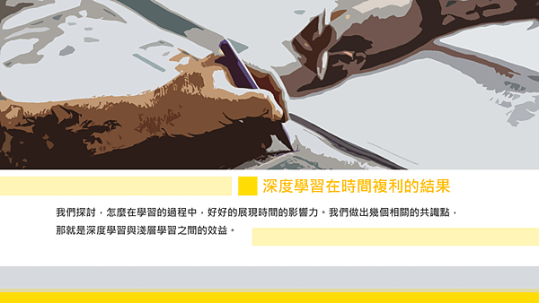 20190117青塘園悅讀趣讀書會-《把時間當作朋友》13.png