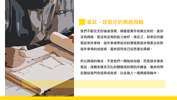 20190117青塘園悅讀趣讀書會-《把時間當作朋友》20.png