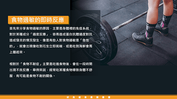 20190215好食健身房讀書會05.png