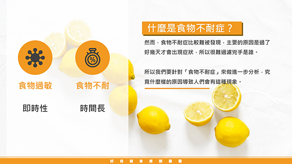 20190215好食健身房讀書會06.png