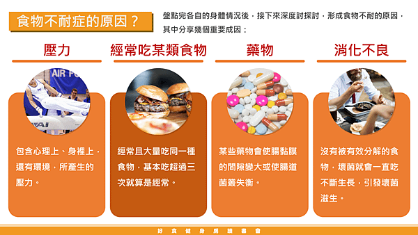 20190215好食健身房讀書會09.png