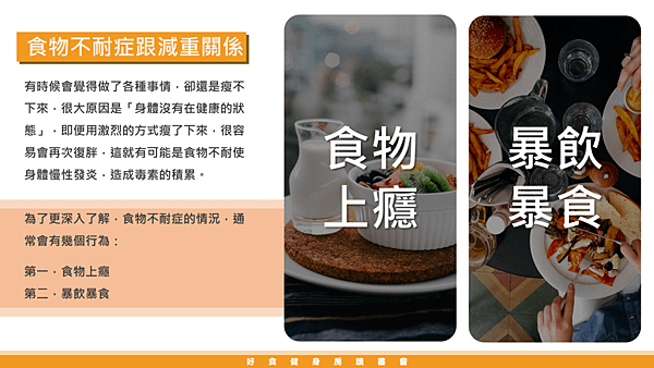 20190215好食健身房讀書會14.png