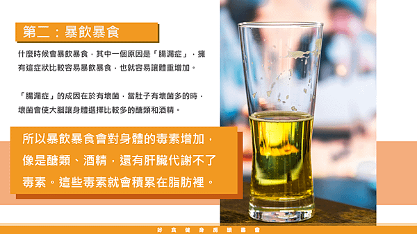 20190215好食健身房讀書會16.png