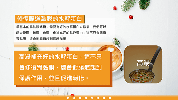 20190215好食健身房讀書會23.png